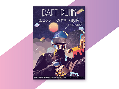 sample of poster cosmos daft punk poster