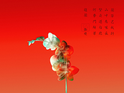 FLOWERS AND POEMS | 花与诗