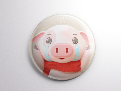 Pig badge 2019 beautiful c4d cry illustration lovely pang pig scarf tears ui