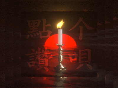 please give me a like c4d candle china ching ming festival death fear fire flame gif like red sun terror