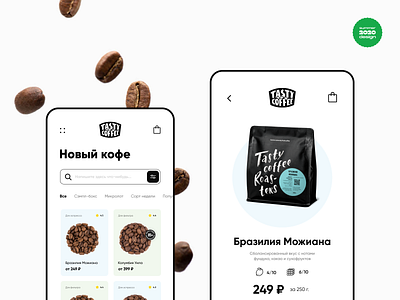 Tasty Coffee - Mobile App Concept 2020 app application coffee concept design drink ecommerce figma interface summer thirdweek ui ux