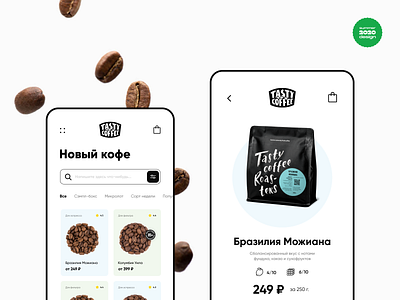 Tasty Coffee - Mobile App Concept