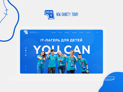 You Can. IT-camp for children camp child children concept design interface ui uiux user experience user interface ux webdesign