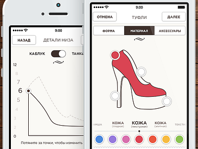 GG app color customization graph individual iphone shoes size ui