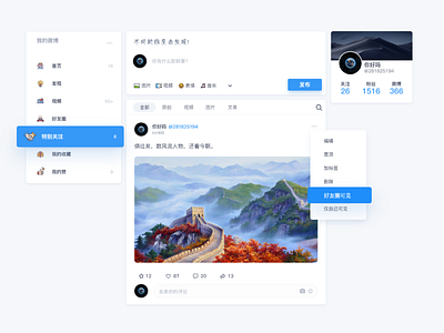 Social Network app design icon page ui ux web website 应用 设计