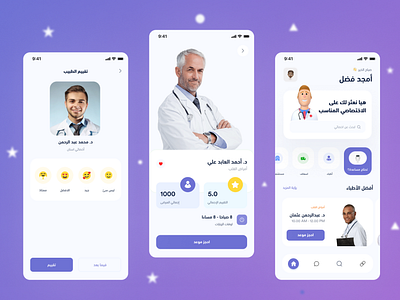 Surgeon Medical Mobile App app app design design ui uidesign uiux ux