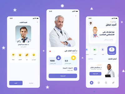 Surgeon Medical Mobile App