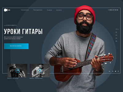 Landing Page for Music School