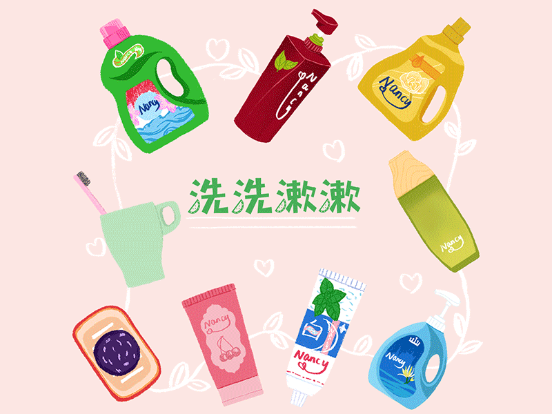 洗洗漱漱～wash and clean gif illustration