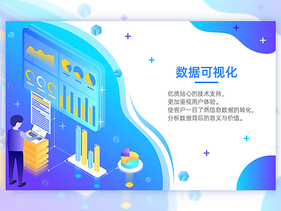 banner-数据可视化 2.5d banner illustration ui