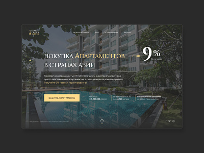 Landing page FCS — sale of apartments in Asia. design figma landing page ui web web design