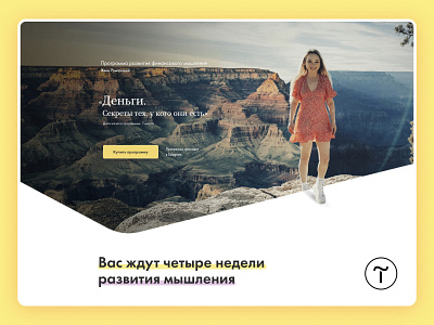 Landing page for a course on finance design landing landing page web design