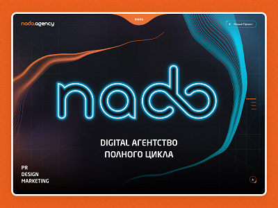 "Nado" (Necessary) — full cycle digital agency agency design landing page neon ui web design