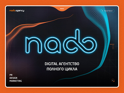 "Nado" (Necessary) — full cycle digital agency