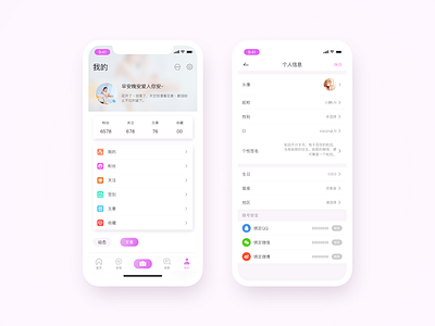 我的/我的信息_03 app ui 交友 手机 社交 移动端 网站 网页