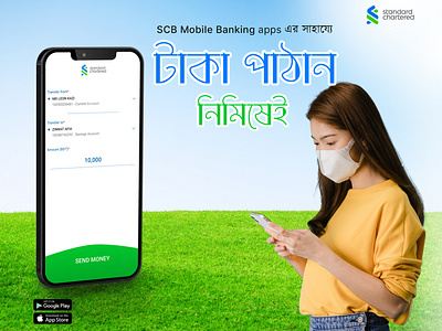 SCB Send Money Advertisement