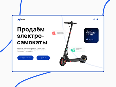 run concept design design minimalism scooter ui web webdesign
