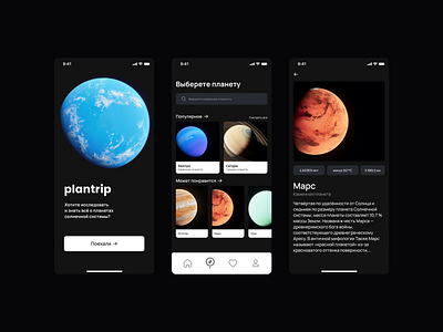 plantrip space discovery app app concept design design mars mobile mobile design planet space ui ux