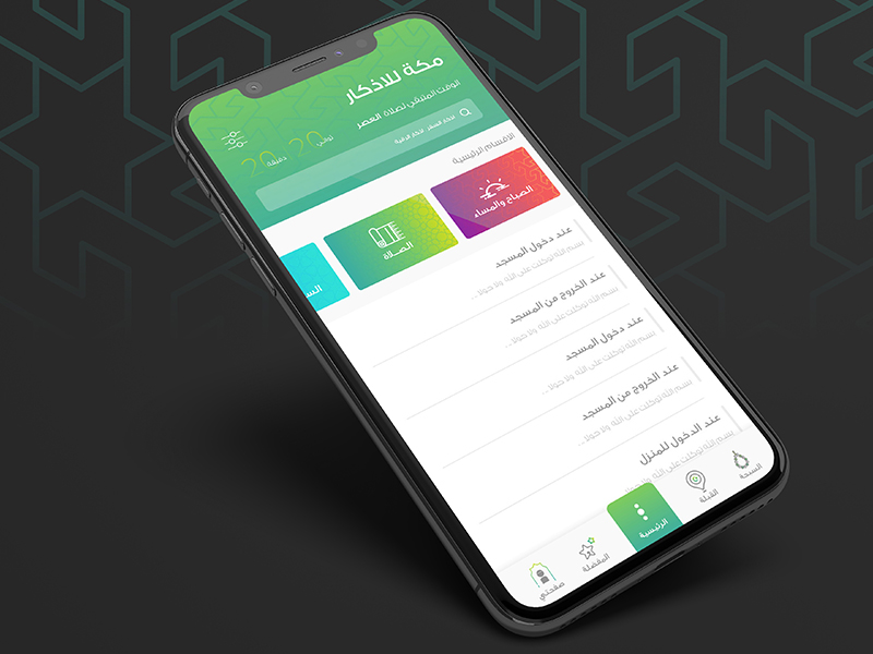 تطبيق مكة للاذكار by hamzah al shateri on Dribbble