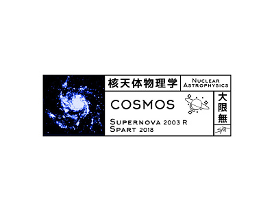 Nuclear Astrophysics black and white blue cosmos design dream graphicdesign graphism japan ps space supernova ticket