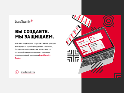 BrandSecurity. Presentation Design black design laptop pattern presentation red security slide slide design typography