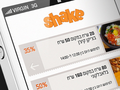 Shake application coupons culinary food iphone israel logo mobile orange shake