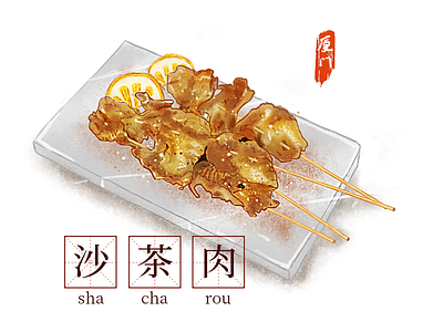 Xiamen snacks3