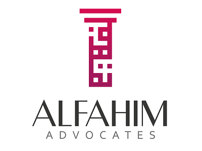 Alfahim Advicates2 01 advocate arabic attorney kufic kufic calligraphy law law office lawfirm logo