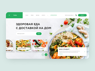 Healthy food delivery food landing page ui ux web webdesign website