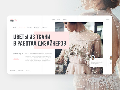 Web interface for clothing studio