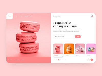 Web interface for searching sweets design figma landing page minimal ui ux web web interface