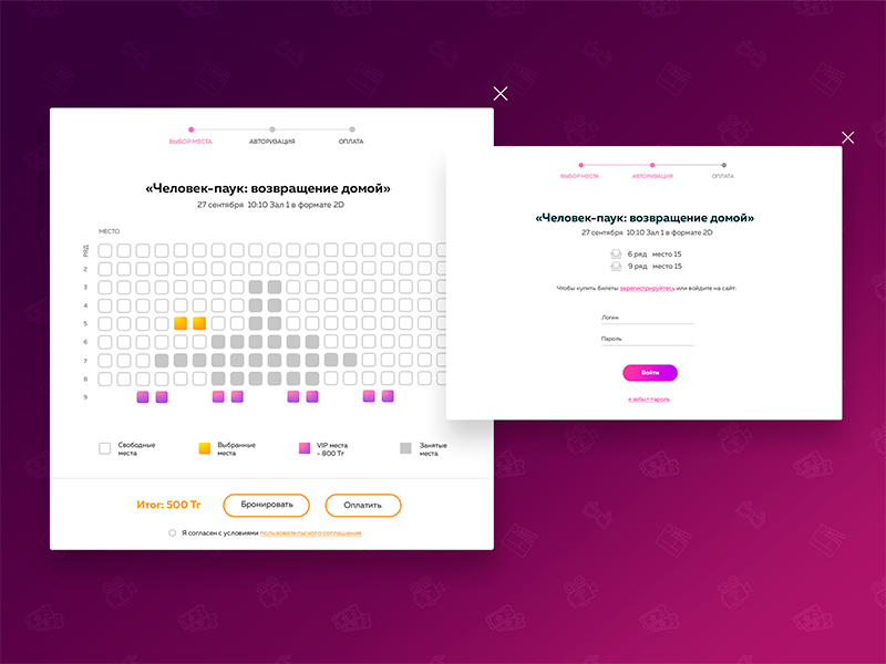 Choice of location. Pop-up form popup uiux gradient movies cinema