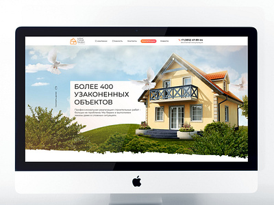 Site for  "Алекс Строй Проект"