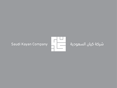 Kayan Saudi company by Fahad Alshdokhi on Dribbble