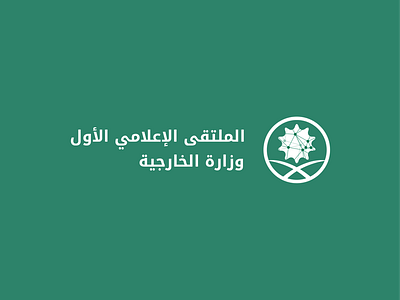 Ministry of Foreign identity logo