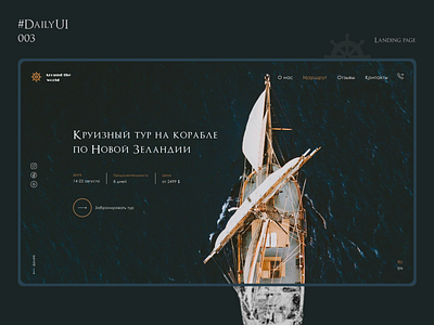 Landing page/DailyUI dailyui design ui ux