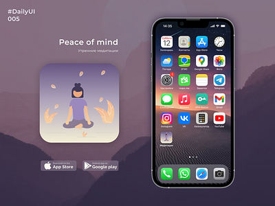 Значок приложения/DailyUI app design meditation ui ux