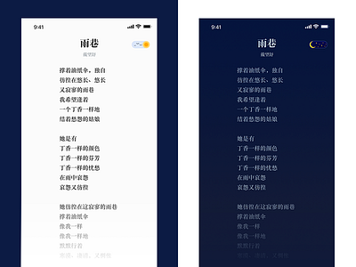 #Daily UI 015-On/Off Switch 015 dailyui dayandnight daynight onoff poem poemapp portry swith ui