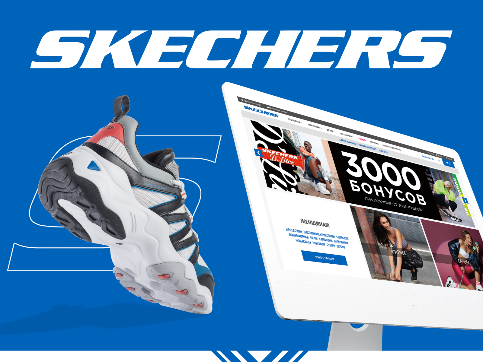 skechers store design