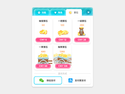 遊戲 UI 測驗作品 app design game icon illustration taiwan ui ux