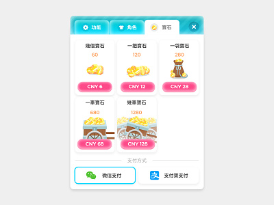 遊戲 UI 測驗作品