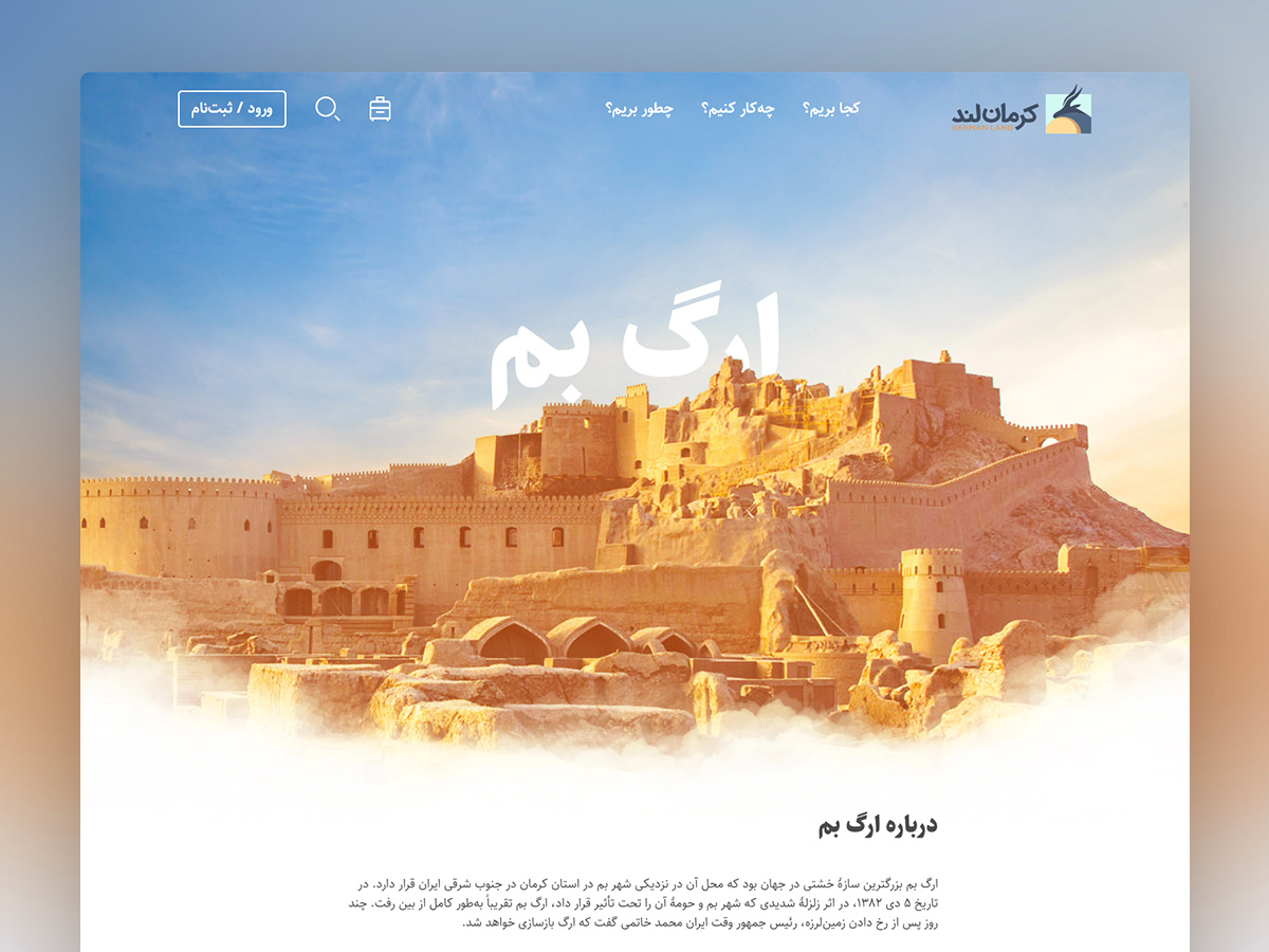 Attractions of Kerman Arg e Bam by Hasan Hemmati on Dribbble