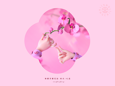 Orchid Finger-143 chinese culture chinese peking opera gesture hand traditional opera 中国戏曲 中国风 京剧 兰花指 戏曲 戏曲手势 梅兰芳