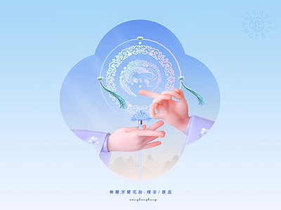 Orchid Finger-153 3d c4d china chinese culture chinese peking opera design illustration traditional opera 中国传统 中国风 京剧 传统文化 兰花指 戏曲 戏曲手势 手 梅兰芳