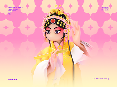 Oriental Beauty-160 3d opera 中国风 传统文化 戏曲 昆曲 杜丽娘 牡丹亭