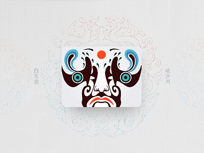 Chinese Opera Faces-12 china chinese culture chinese opera faces illustration theatrical mask traditional opera