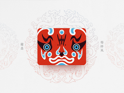 Chinese Opera Faces-15 china chinese culture chinese opera faces illustration theatrical mask traditional opera