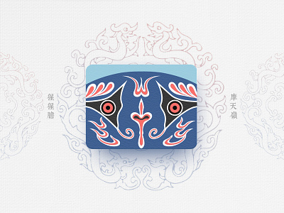 Chinese Opera Faces-16 china chinese culture chinese opera faces illustration theatrical mask traditional opera