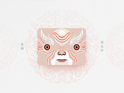 Chinese Opera Faces-18 china chinese culture chinese opera faces illustration theatrical mask traditional opera