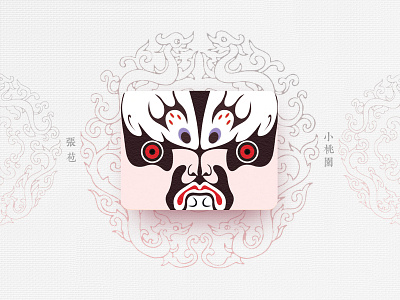 Chinese Opera Faces-21 china chinese culture chinese opera faces illustration theatrical mask traditional opera